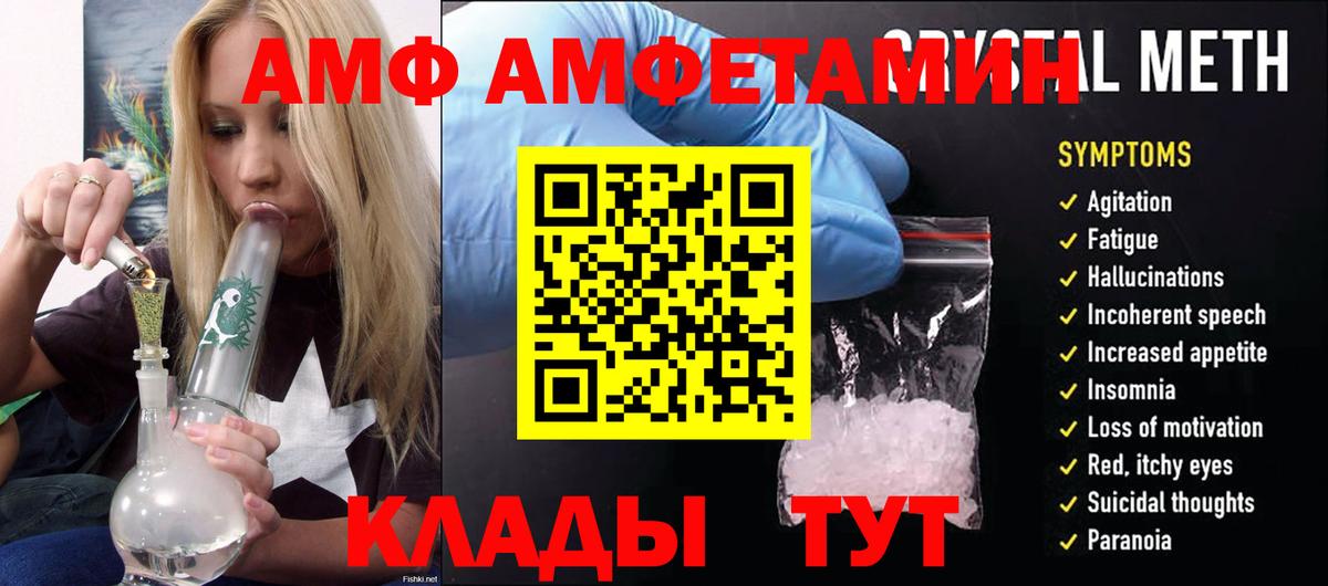 АМФЕТАМИН 98%  Вход с VPN  Шатура 