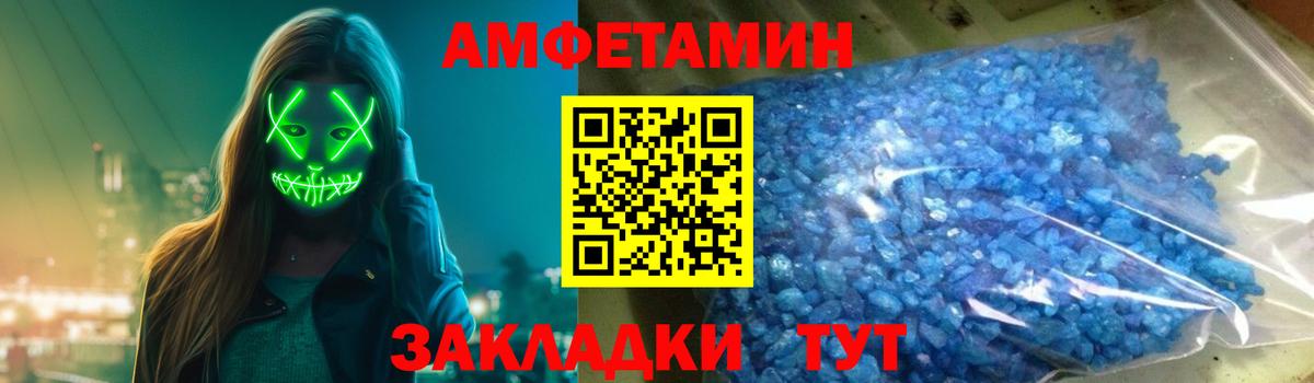 Амфетамин VHQ Шатура