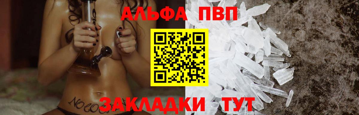 A-PVP Соль  APVP Соль  Alpha-PVP  Вход с VPN  Шатура  Альфа ПВП кристаллы 