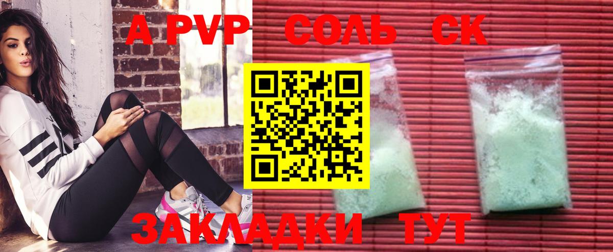 Alpha PVP СК КРИС Шатура