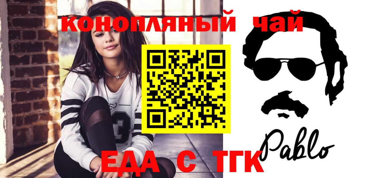 Печенье с ТГК конопля  Вход с VPN  Шатура 