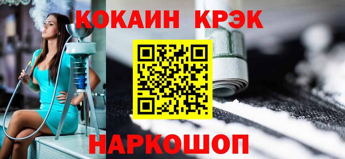 Cocaine Columbia  Вход с VPN  Кокаин 99%  Шатура 