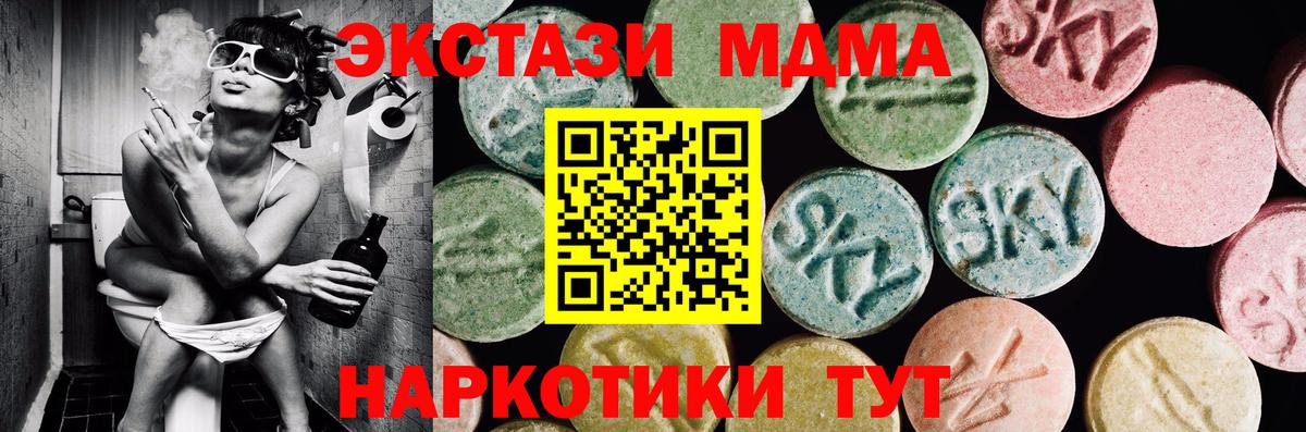 ЭКСТАЗИ 280 MDMA Шатура