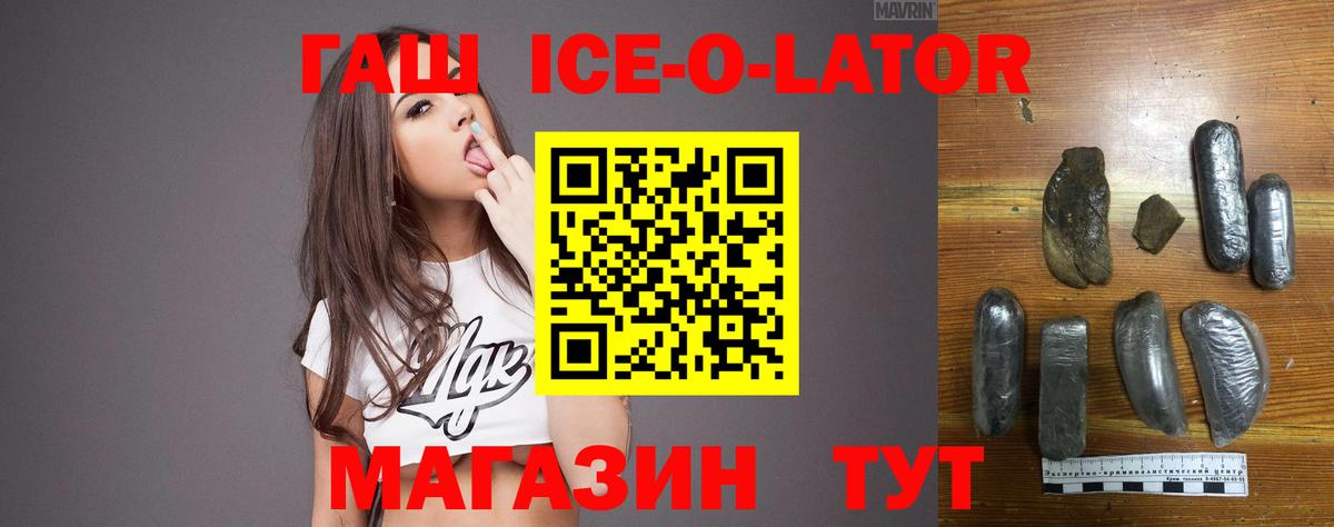 ГАШ Premium Шатура