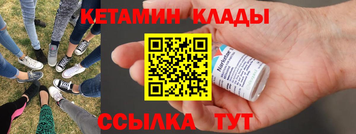 Шатура  КЕТАМИН ketamine  дарк нет какой сайт  Вход с VPN  КЕТАМИН VHQ 