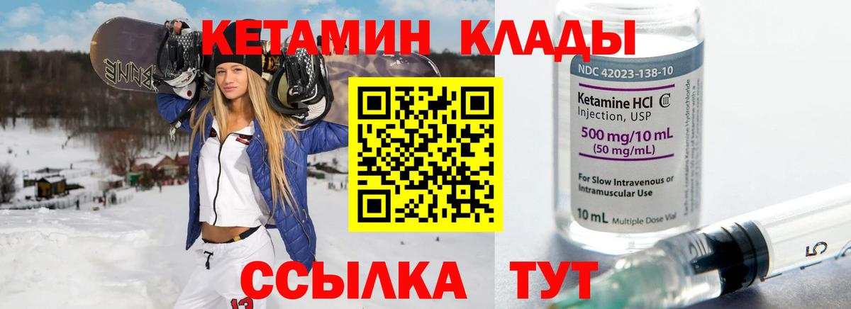 КЕТАМИН VHQ Шатура
