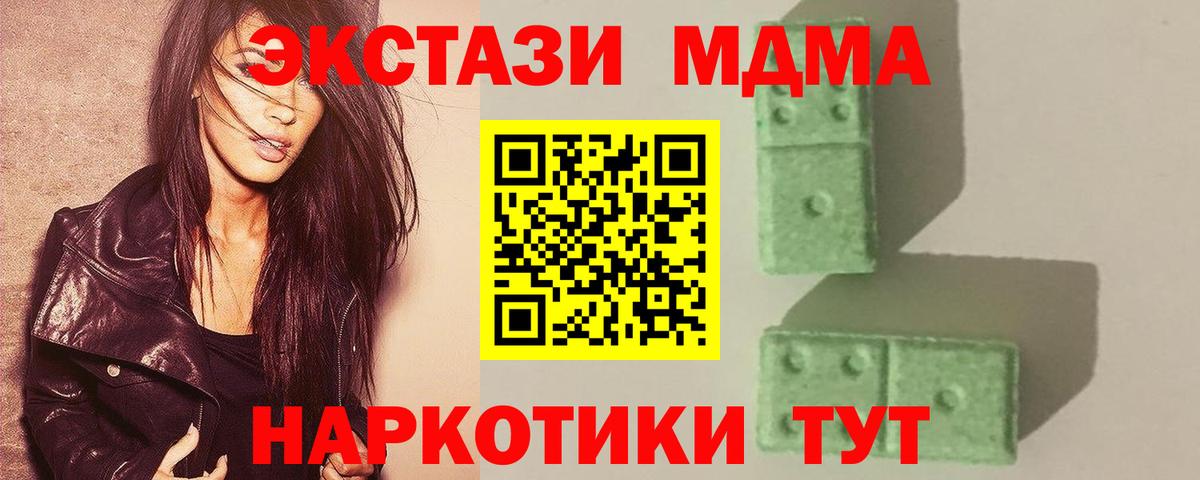 MDMA Molly Шатура