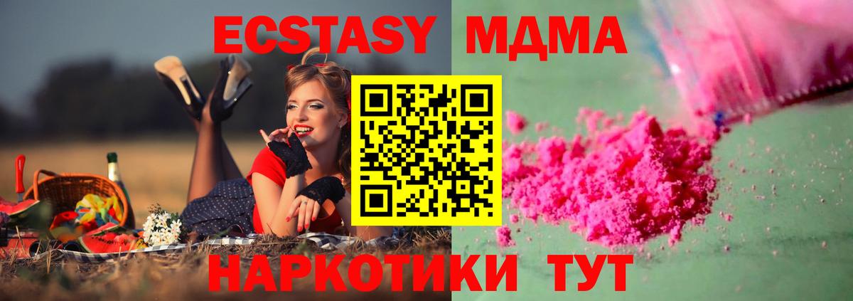 Шатура  МДМА  Вход с VPN  МДМА VHQ 