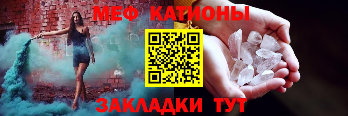 Меф мяу мяу мука Шатура