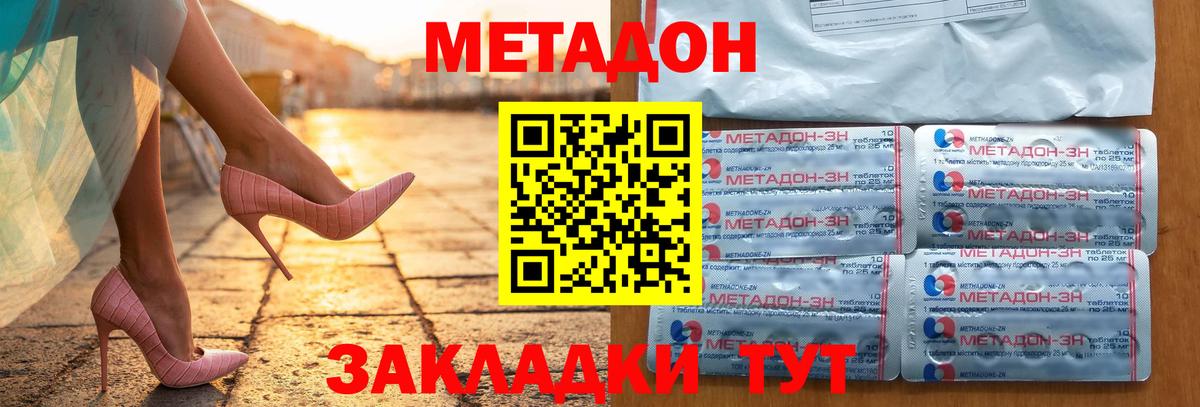 МЕТАДОН VHQ  Вход с VPN  Шатура 