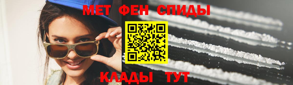 Метамфетамин пудра Шатура