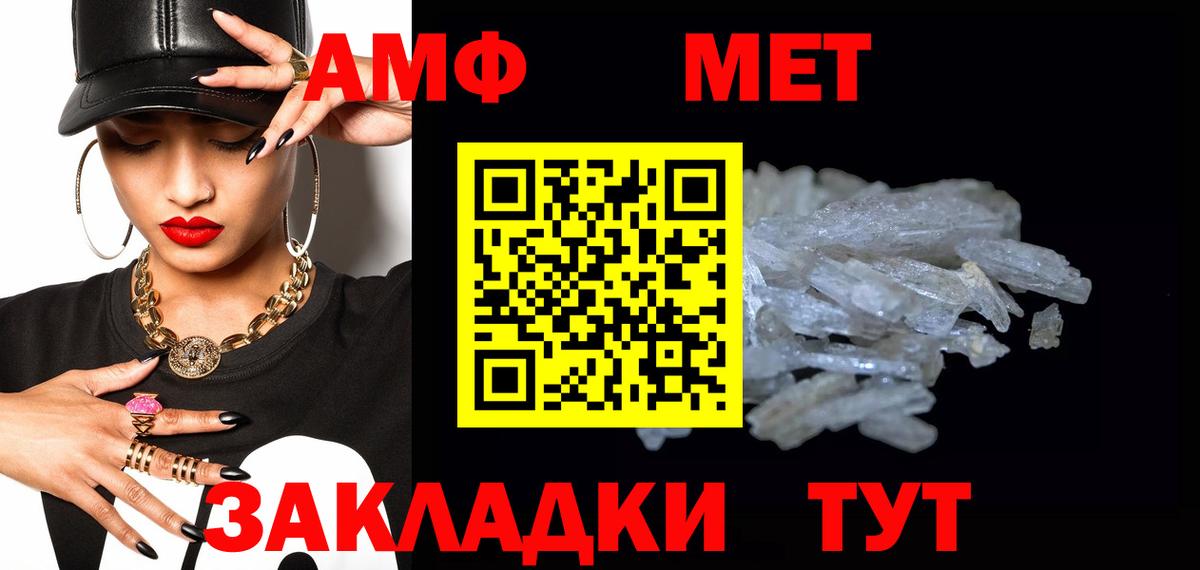 Первитин кристалл  Вход с VPN  Метамфетамин  Шатура 