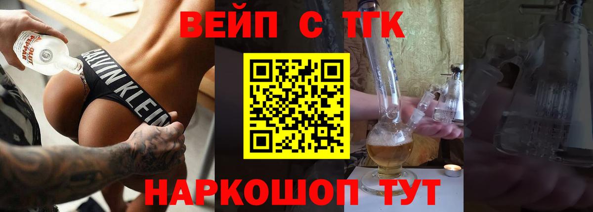 Шатура  ТГК гашишное масло  Вход с VPN 