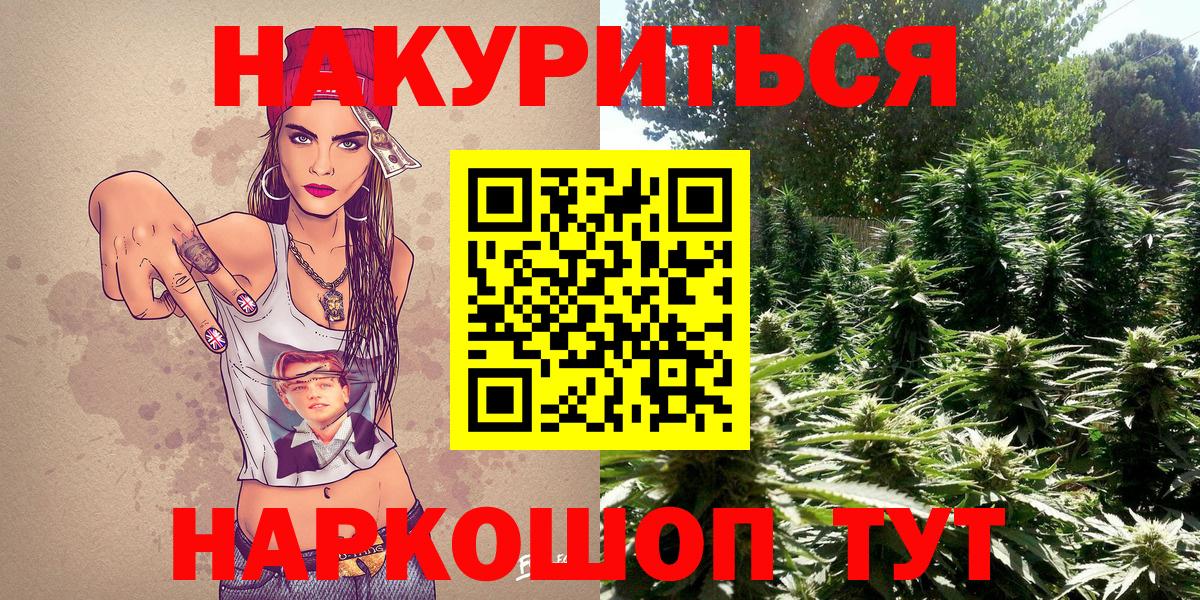 Канабис THC 21%  Вход с VPN  Конопля LSD WEED  Шатура 